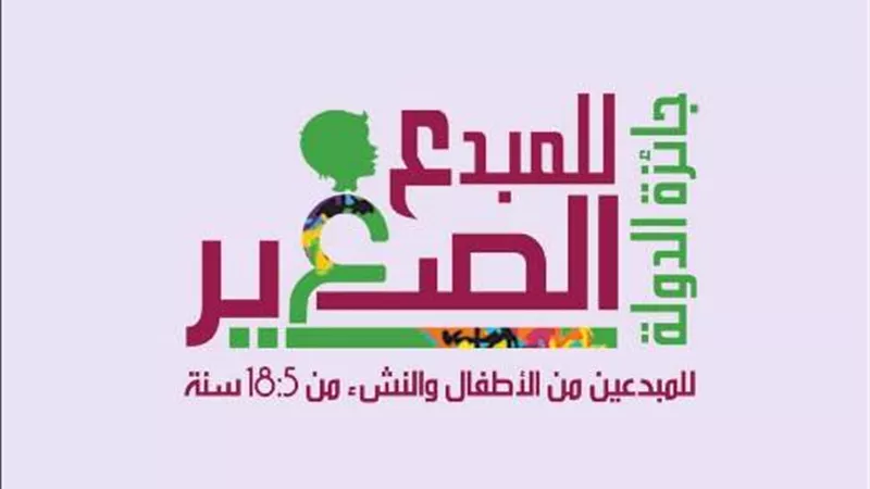 وزيرة الثقافة تكرم الفائزين بجائزة الدولة للمبدع الصغير