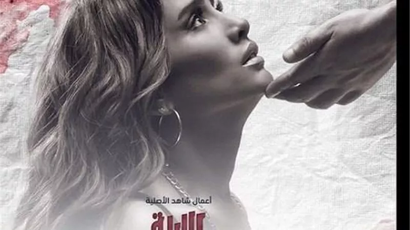 زينة تتألق وتتصدر الترند بمسلسلها 