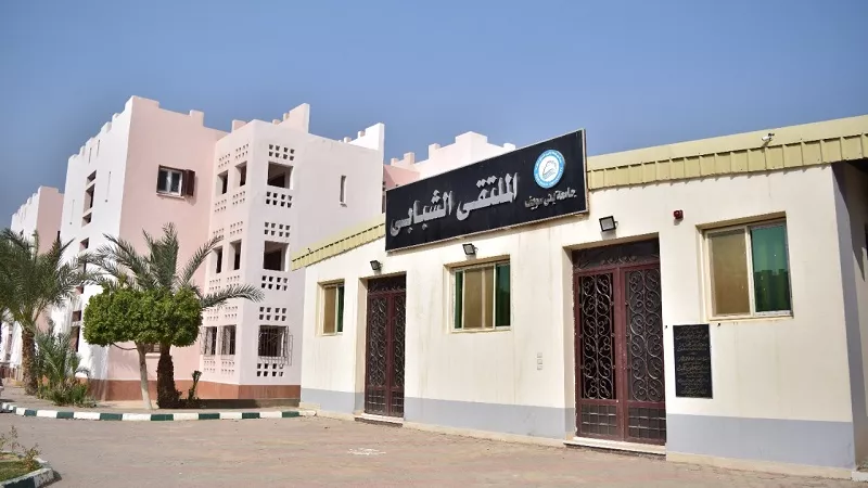 جامعة بني سويف تعلن أستعداد المدن الجامعية لاستقبال الطلاب
