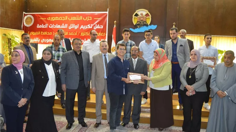 حزب الشعب الجمهورى يكريم 94 طالبا أوائل الشهادتين الإعدادية والثانوية