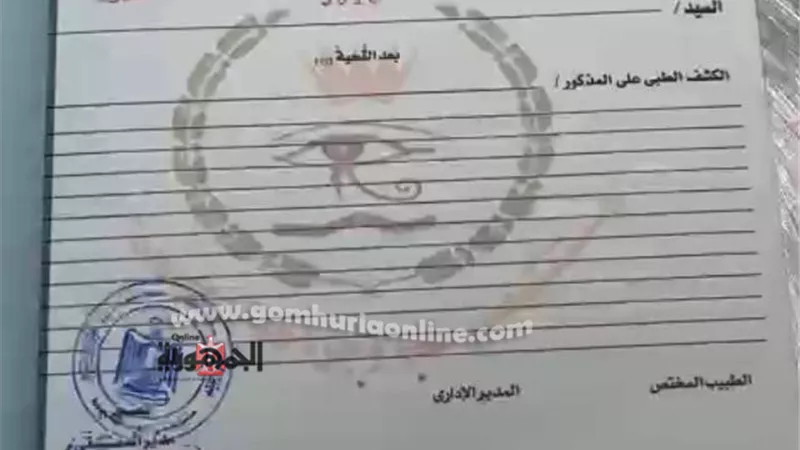 ضبط راكب بحوزته تقاريربخاتم الشعار علي بياض وراكبة معها تأشيرات مذورة