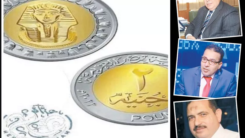 عملة الـ 2 جنيه الجديدة.. كلها فوائد!!