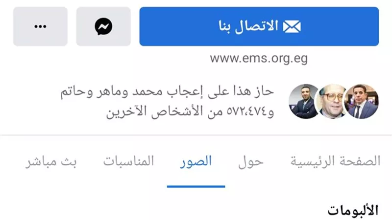 صفحة الأطباء الأكثر متابعة بين النقابات المهنية