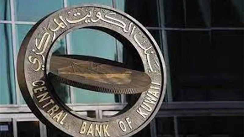 بنك الكويت المركزى يرفع سعر الفائدة بواقع ربع نقطة مئوية بعد الفيدرالى