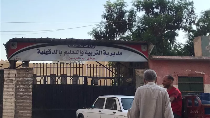 وكيل تعليم الدقهلية: انتهاء الصيانة الشاملة لـ76 مدرسة