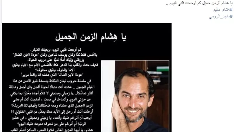 ماجدة الرومى عن رحيل هشام سليم 