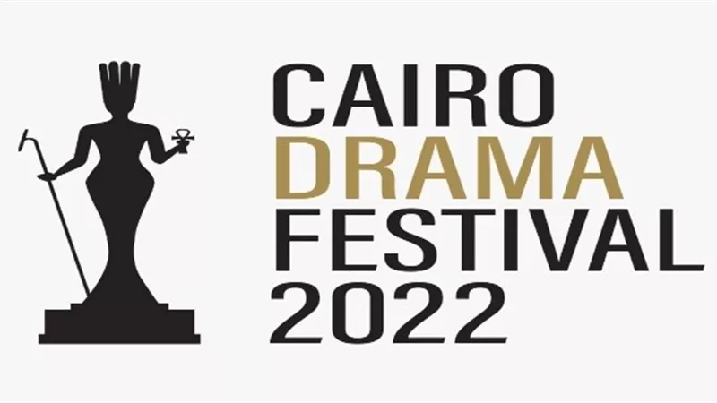 مساء DMC يقدم حلقة خاصة من مهرجان القاهرة للدراما