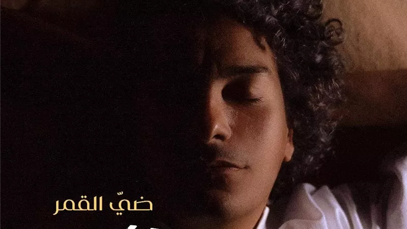 بعد طرحه أغنية 
