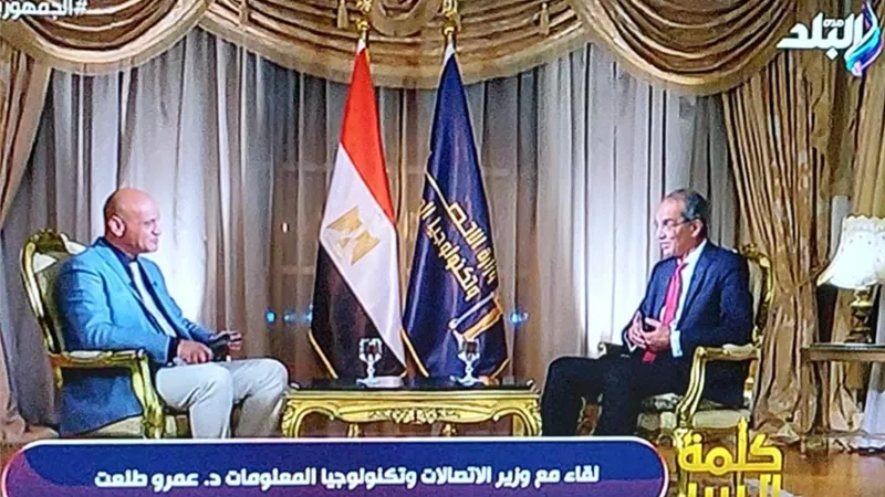 وزير الاتصالات : اضافة خدمات جديدة لمنصة مصر الرقمية