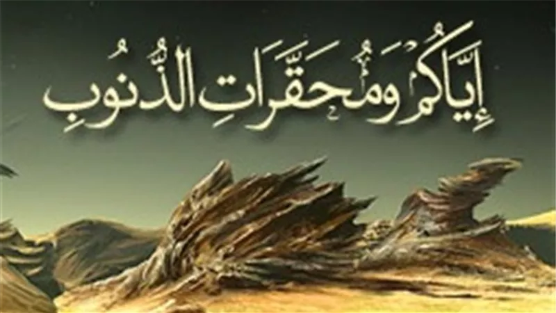 حذرنا