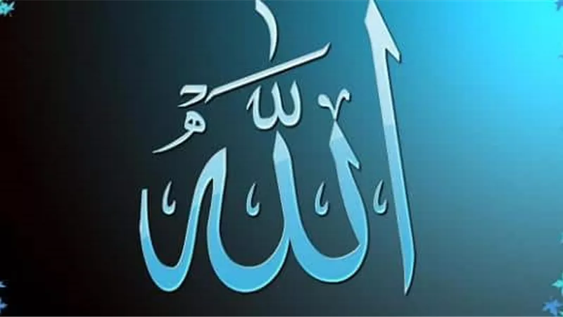 هذا هو أحب الكلام إلى الله عز وجل