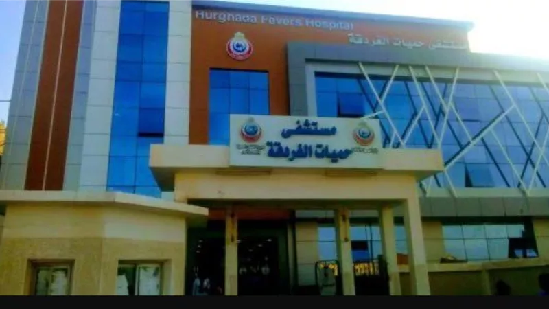 لأول مرة وحدة مناظيرعلي أعلي مستوى بحميات الغردقة