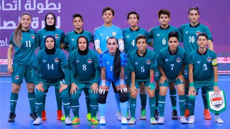الاتحاد الآسيوي يبلغ العراق بإيقاف الأنشطة النسوية على مستوى القارة
