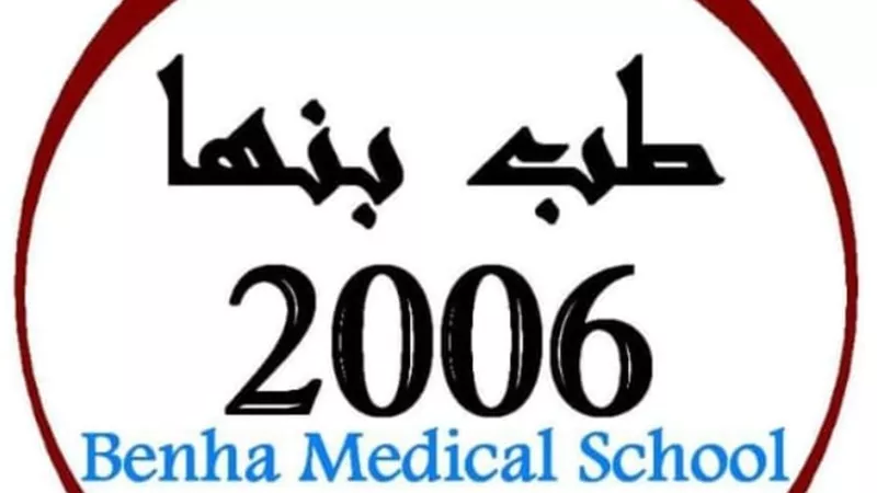 طب بنها ٢٠٠٦ يتبرعون بحضانات ومبالغ مالية للمستشفيات