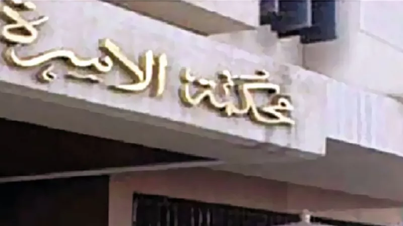 زوجة ترفع دعوى تبديد منقولات ورد مصوغات ضد زوجها