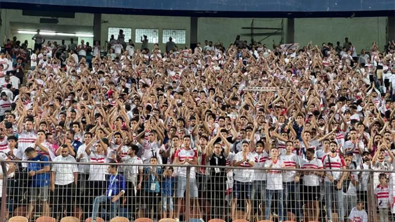الزمالك يقرر 10 آلاف مشجع امام إليكت التشادي