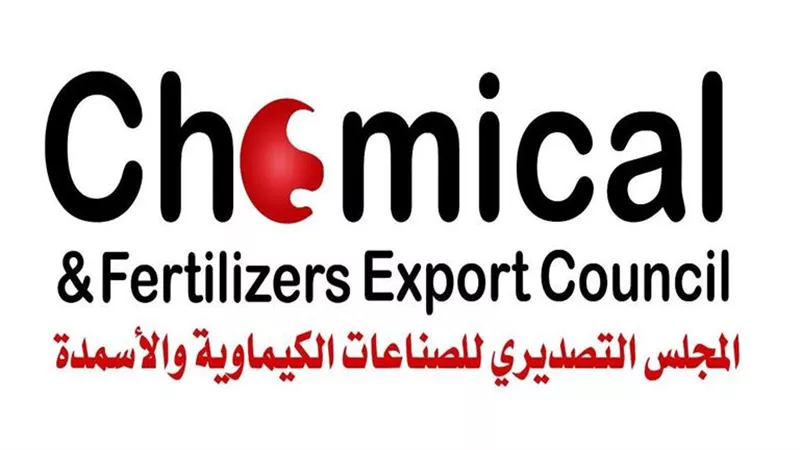 انطلاق بعثة التصديرى للصناعات الكيماوية الى تنزانيا..غدا