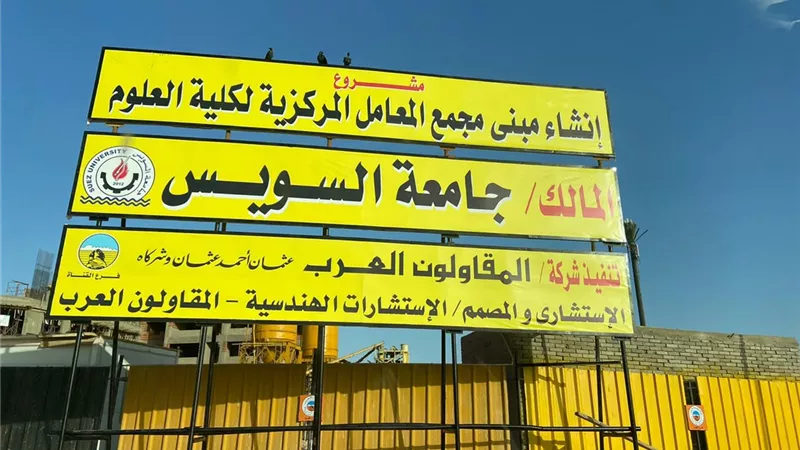 عاشور يرأس اجتماع الأعلى للجامعات بالسويس