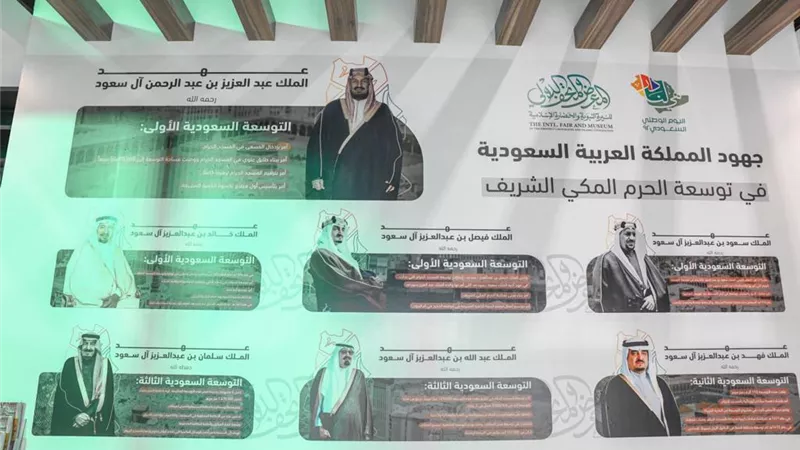 المتحف الدولي للسيرة النبوية يشارك بإصدارٍ احتفائيٍّ
