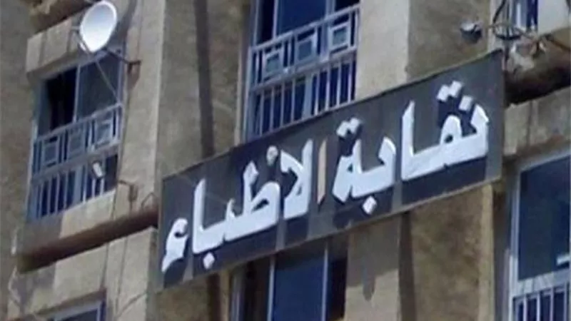 دورات لأطباء الامتياز والتكليف فى مهارات الجراحة وطوارئ الباطنة