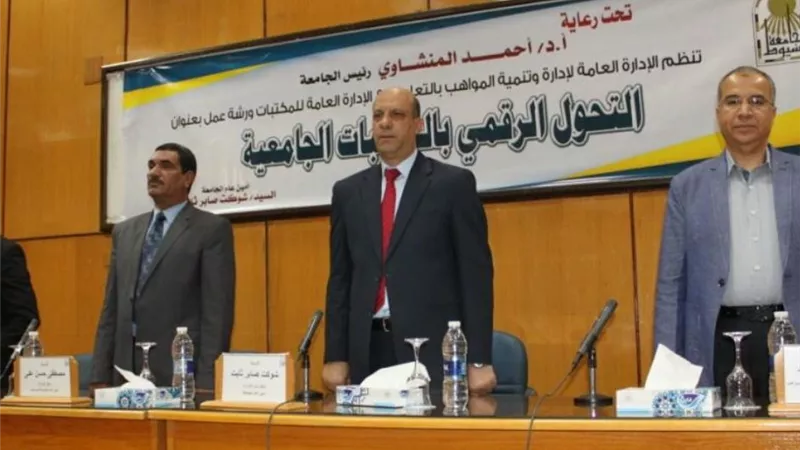 جامعة اسيوط تشهد انطلاق فاعليات ورشة عمل عن التحول الرقمى بالمكتبات