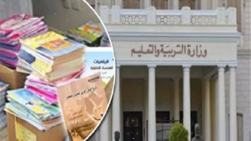 اسعار بيع الكتب المطورة للصف الخامس الابتدائى