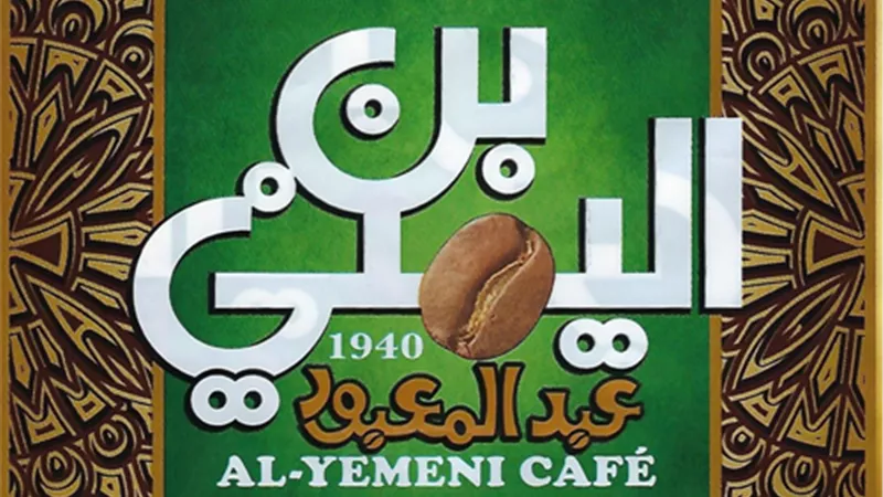 بن 
