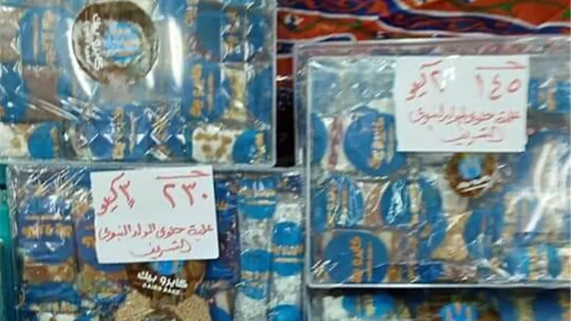 تبدأ من 65 جنيها.. التموين تعلن طرح حلوى المولد بالمجمعات الاستهلاكية