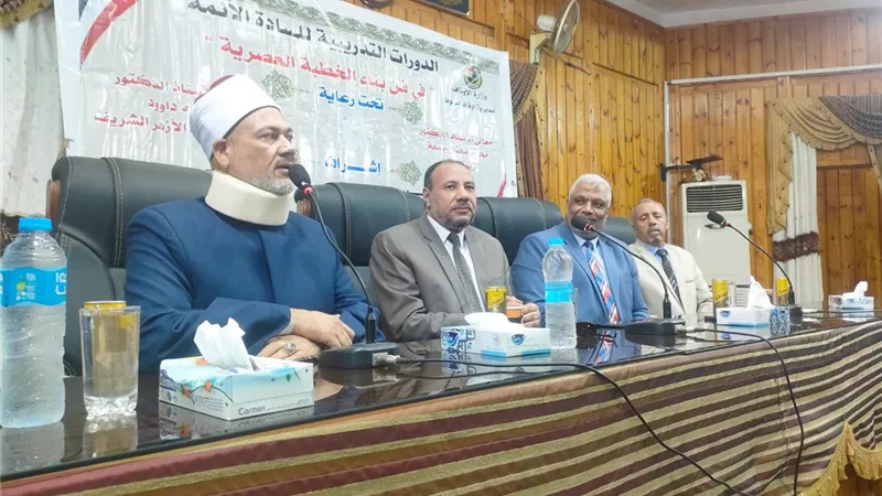 ختام الدورات التدريبية لأئمة الأوقاف بكلية أصول الدين والدعوة بأسيوط