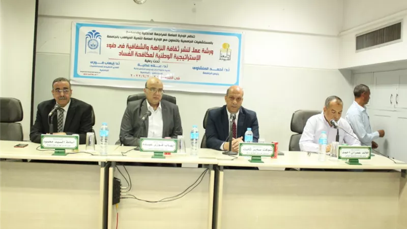 جامعة اسيوط تشهد انطلاق فاعليات ورشة عمل فى مجال 