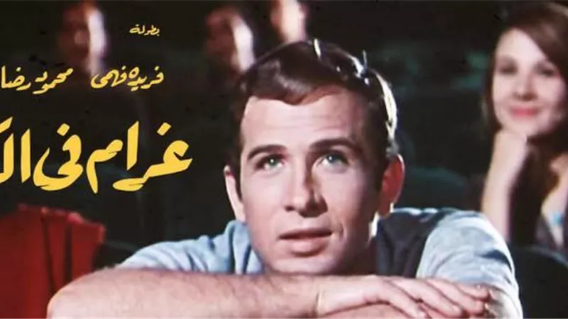 مهرجان البحر الأحمر السينمائي الدولي يحتفي بمرور خمسين عام