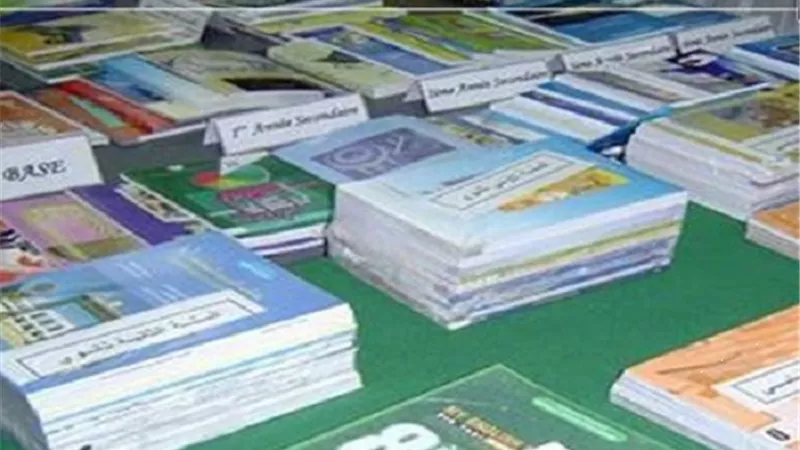 التعليم تعلن أسعار بيع الكتب المطورة للصف الرابع الابتدائى