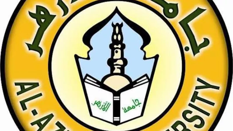 جامعة الأزهر: فتح الباب للمتخلفين عن التقدم للتنسيق الإلكترونى