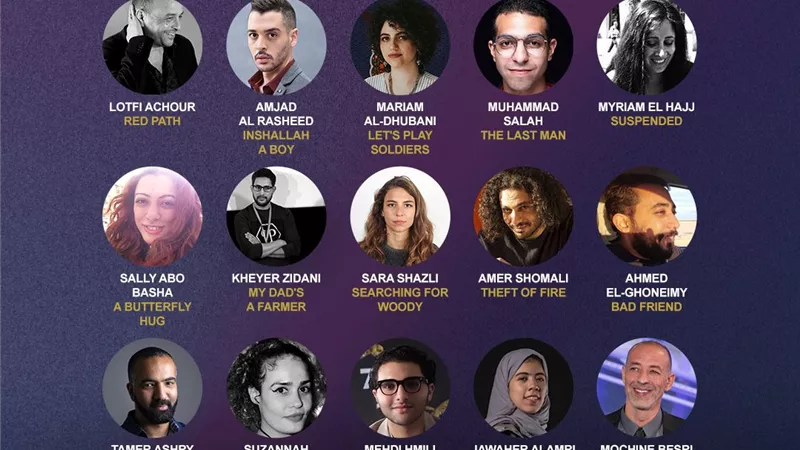 ملتقى القاهرة السينمائي يعلن المشاريع المشاركة بنسخته التاسعة