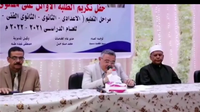 تكريم 134 طالب من أوائل التعليم العام والأزهري بالبحرالأحمر