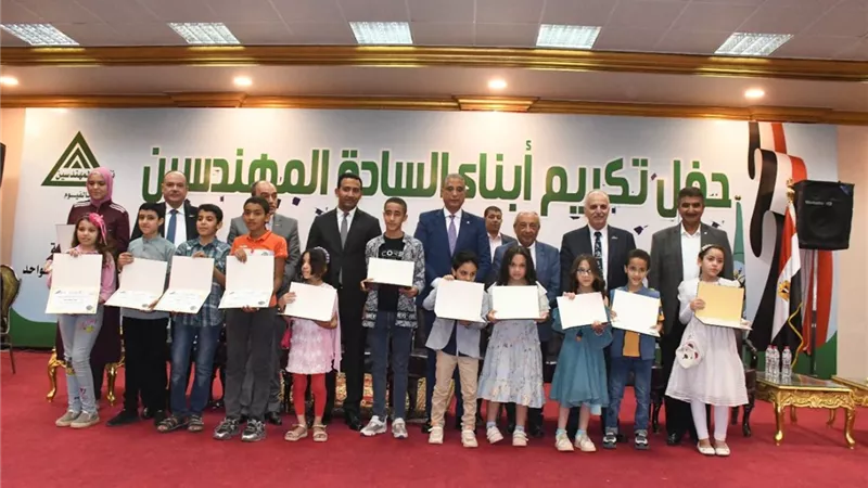 نقابة المهندسين .. تكرم المتفوقين دراسياً وحفظة القرآن الكريم بالفيوم