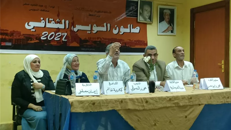 دورة بصالون السويس الثقافى عن التقييم الذاتى بثقافة السويس
