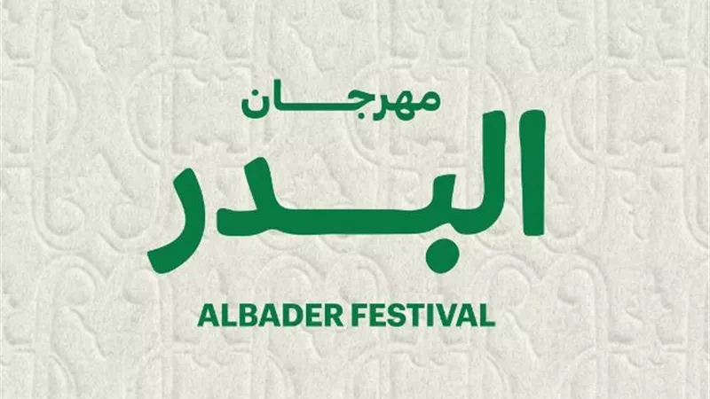 إطلاق النسخة الأولى من مهرجان البدر في الفجيرة