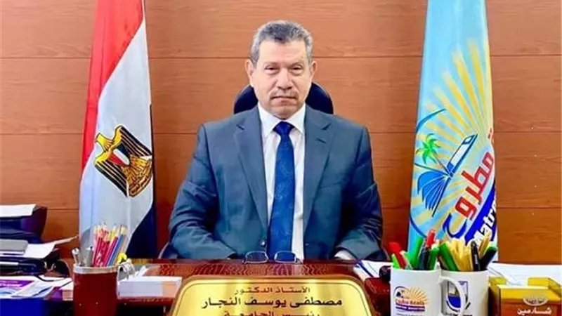 جامعة مطروح تعلن استعدادها لاستقبال الطلاب للعام الدراسى الجديد