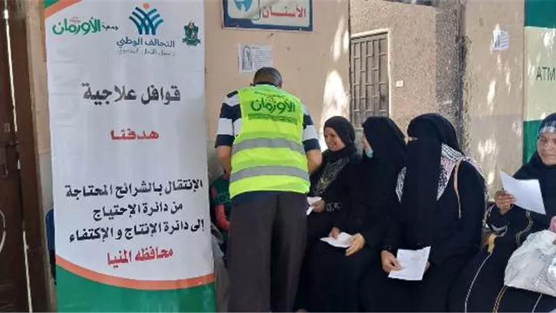 الاورمان تنظيم 