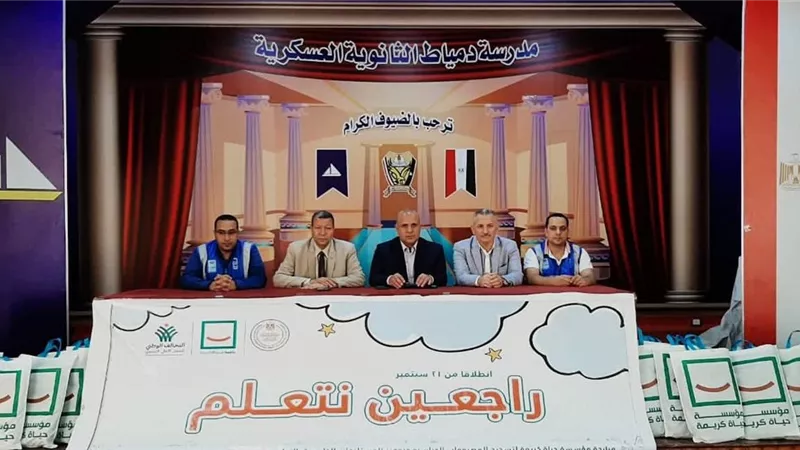 وكيل تعليم دمياط يشهد إنطلاق مبادرة 