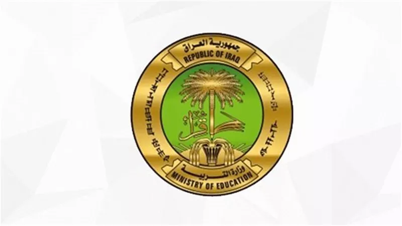 وزارة التربية العراقية: لم يتم تحديد موعد بدء العام الدراسي الجديد