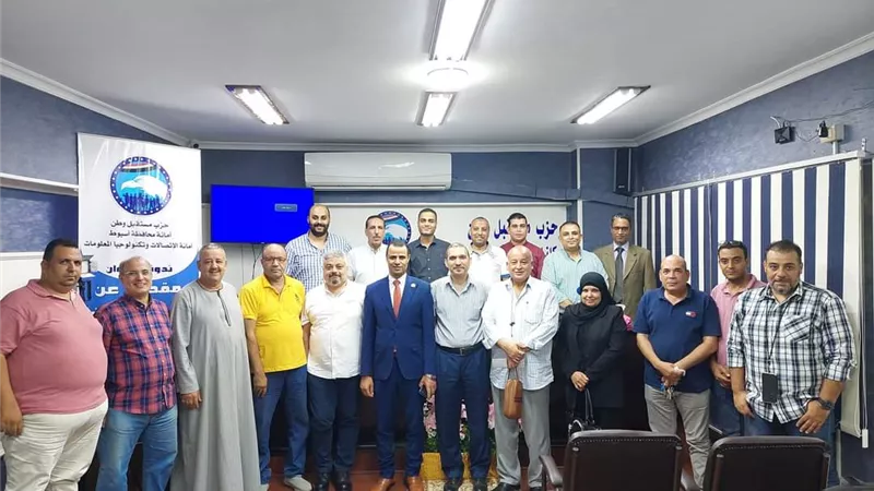 أمن الانترنت ندوة تنظمها إتصالات وتكنولوجياالمعلومات بحزب مستقبل وطن