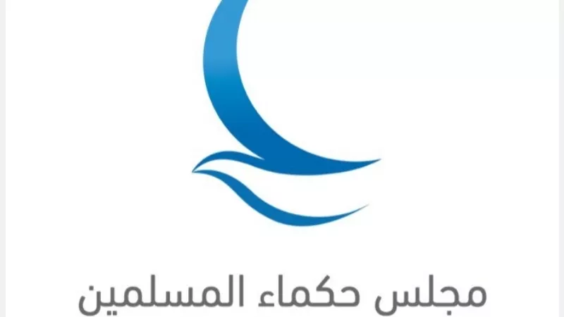مجلس حكماء المسلمين يشارك بجناح خاص في معرض الكتاب العربي بإسطنبول