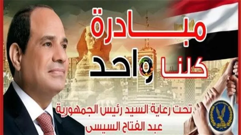 مبادرة 
