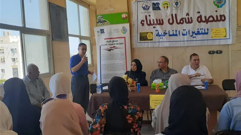 ندوة لبحث التغيرات المناخية ودور المرأة فى تخفيف الأضرار