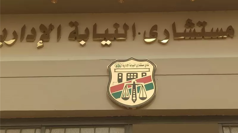 انعقاد الجمعية العمومية لنادي هيئة النيابة الإدارية بالمنيا
