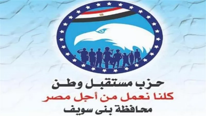 تدريب المعلمين ومحو الاميه بتعليم بني سويف