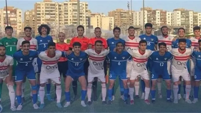 منتخب شباب الكويت يفوز على الزمالك وديا بثلاثية