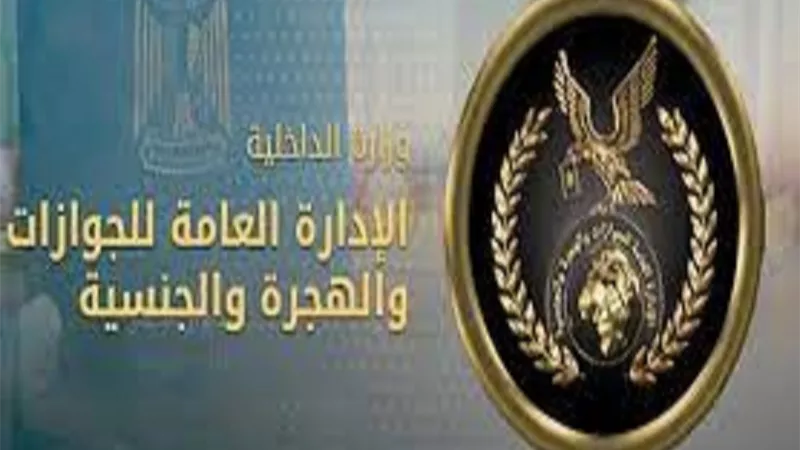 الجوازات والهجرة تواصل التيسير للراغبين في الحصول على الخدمات الشرطية